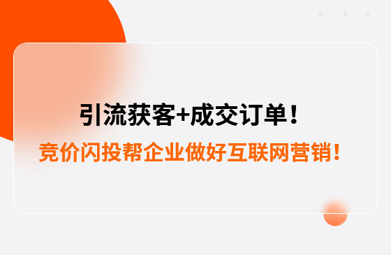 引流獲客+成交訂單！幫助包裝企業(yè)做好互聯(lián)網營銷！--數(shù)字化營銷平臺